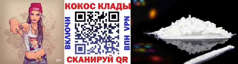Кокаин FishScale  Бежецк 