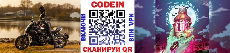 Кодеин напиток Lean (лин)  shop официальный сайт  Бежецк 