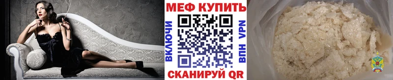 Мефедрон мяу мяу  мега ссылка  Бежецк 