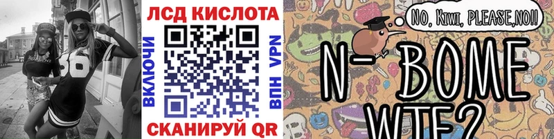 купить цена Бежецк Марки N-bome 1500мкг
