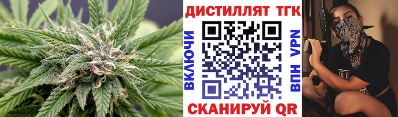 закладка  Бежецк  Дистиллят ТГК жижа 